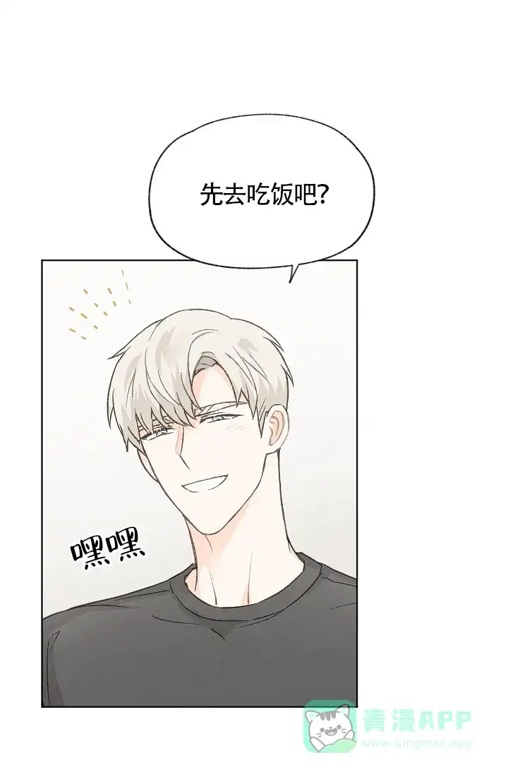 爱憎缺乏 第75话 第6页
