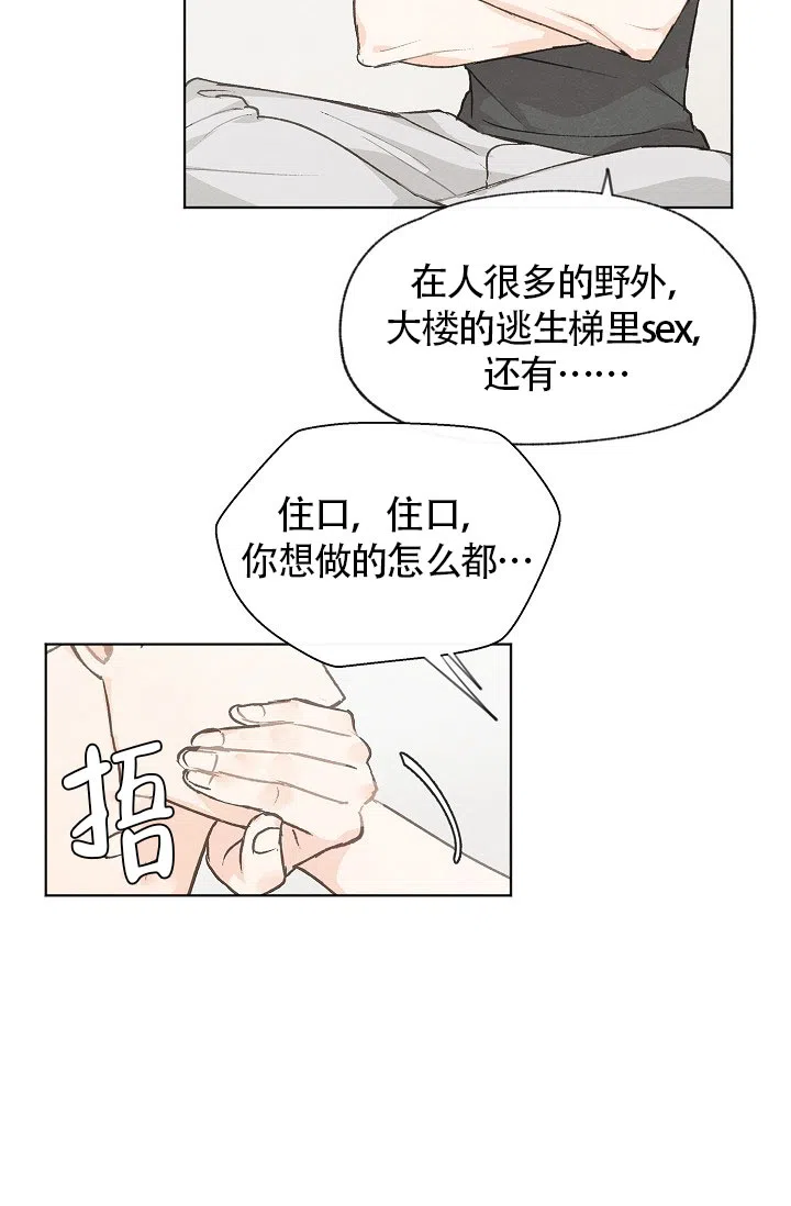 爱憎缺乏 第75话 第5页