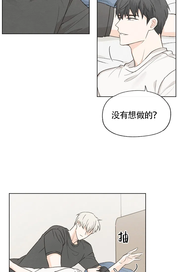 爱憎缺乏 第75话 第3页