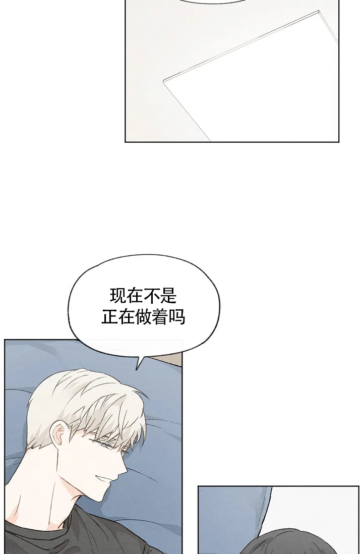 爱憎缺乏 第75话 第2页