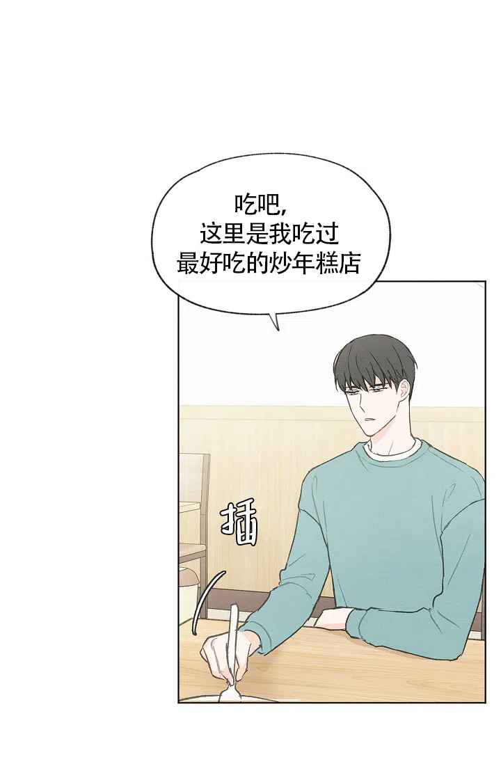 爱憎缺乏 第75话 第10页