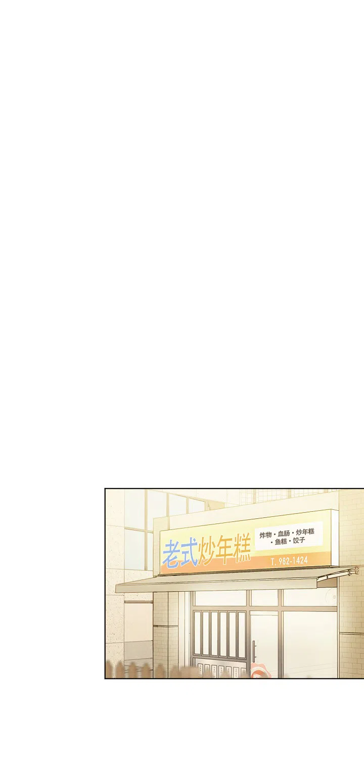 爱憎缺乏 第75话 第7页