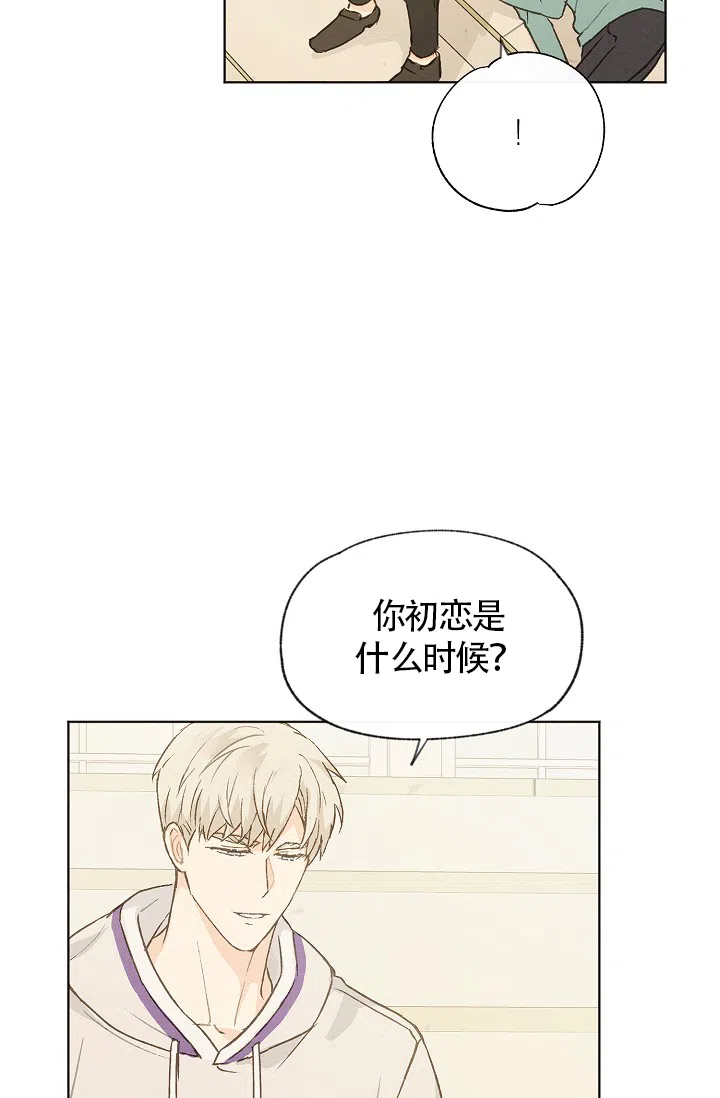 爱憎缺乏 第76话 第18页