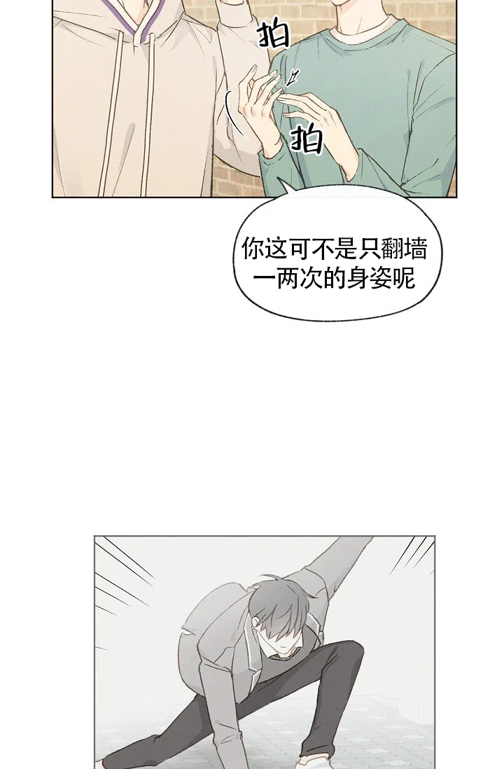 爱憎缺乏 第76话 第9页