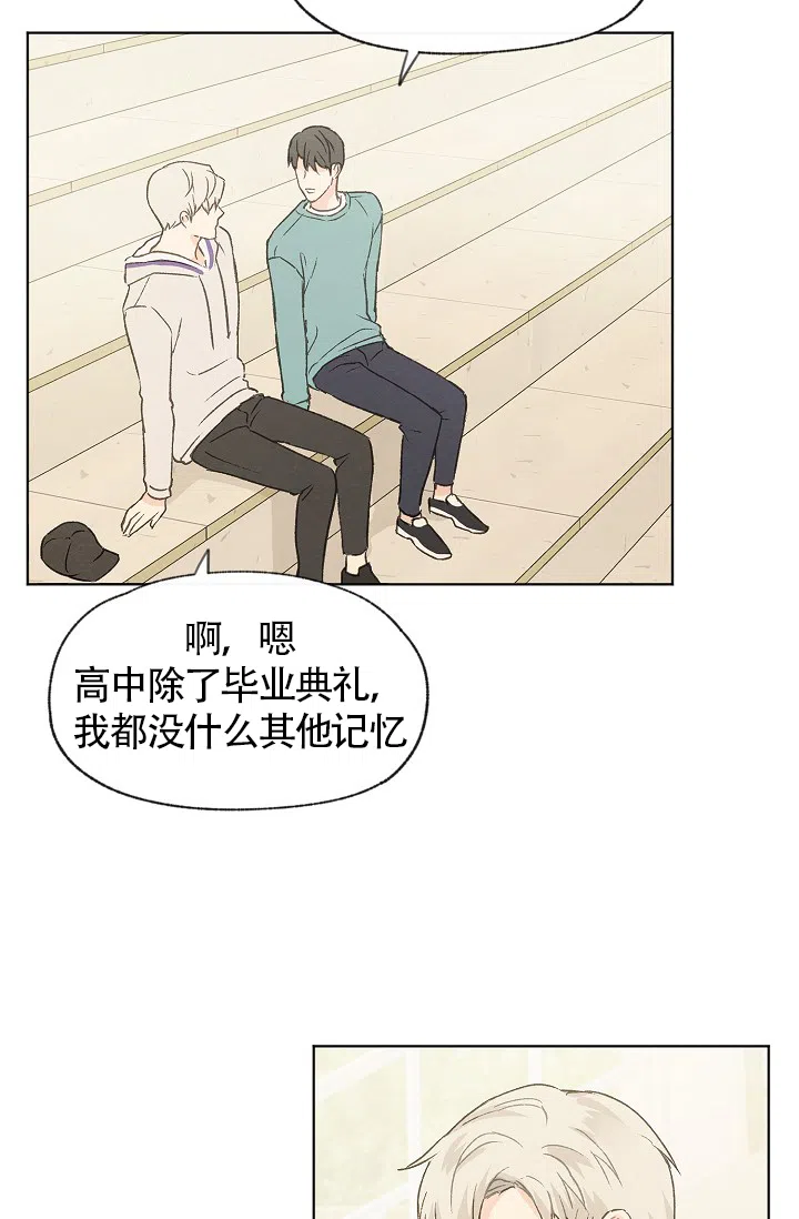 爱憎缺乏 第76话 第14页
