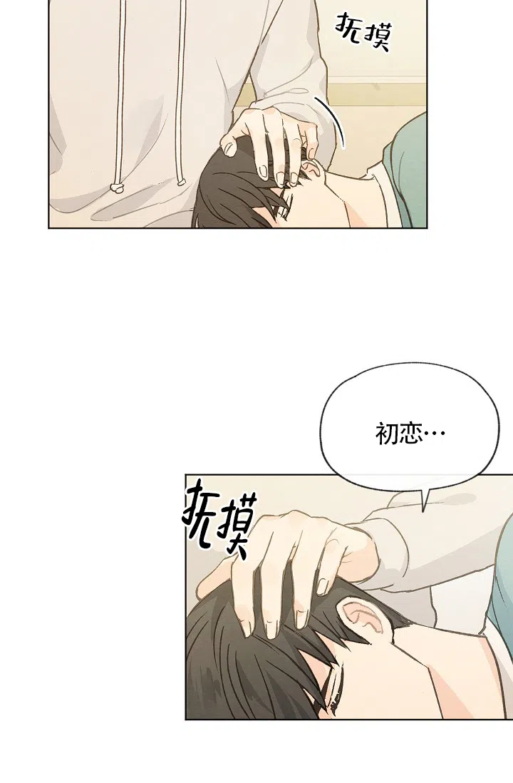 爱憎缺乏 第76话 第19页