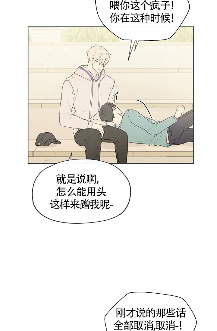 爱憎缺乏 第76话 第29页