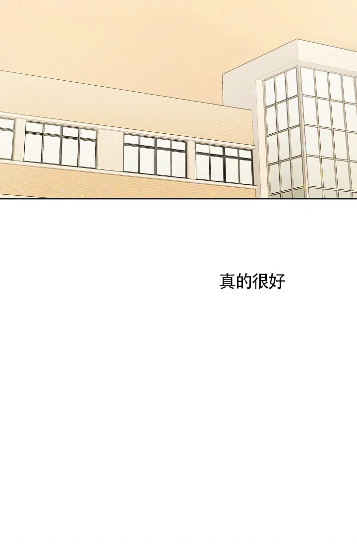 爱憎缺乏 第76话 第32页