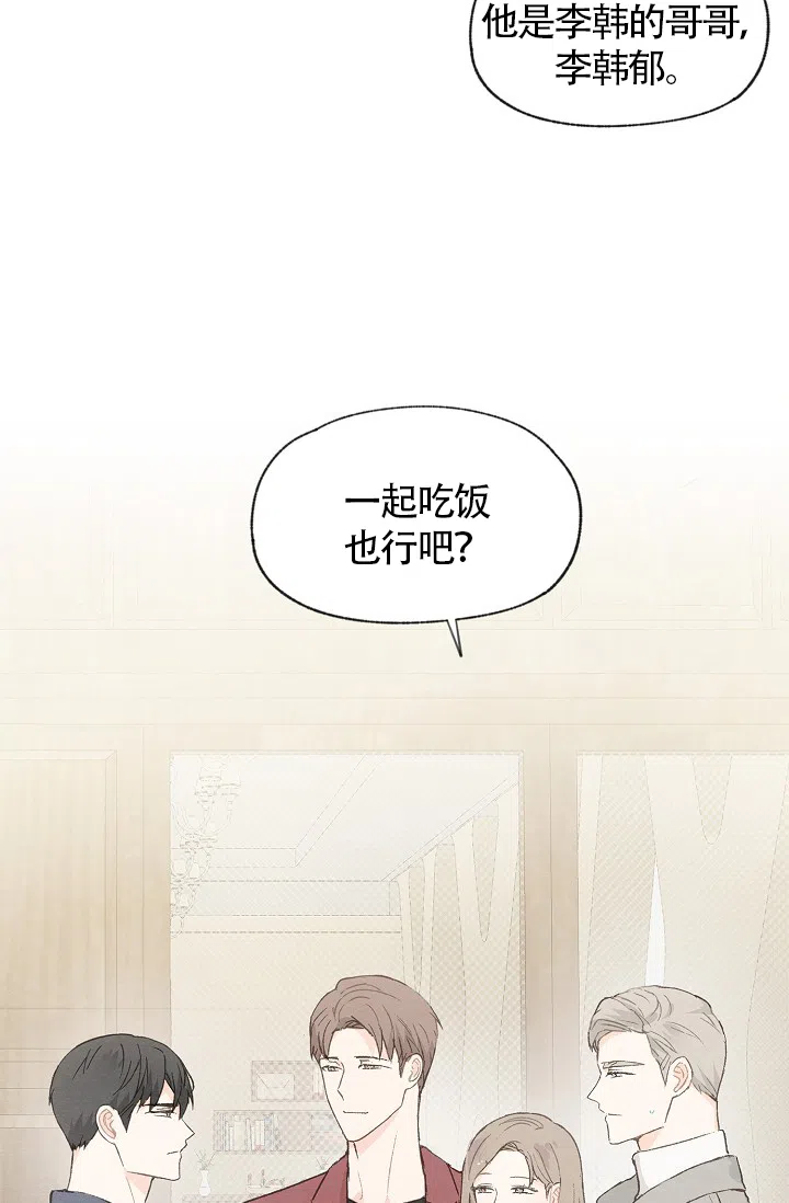 爱憎缺乏 第76话 第37页