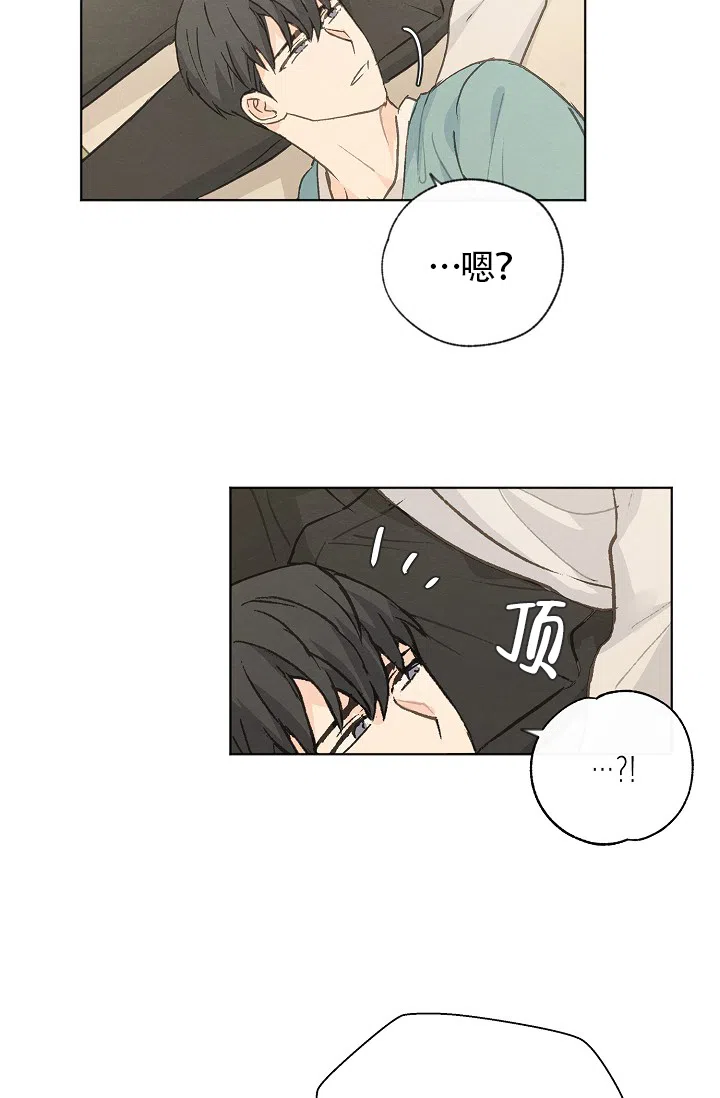 爱憎缺乏 第76话 第28页