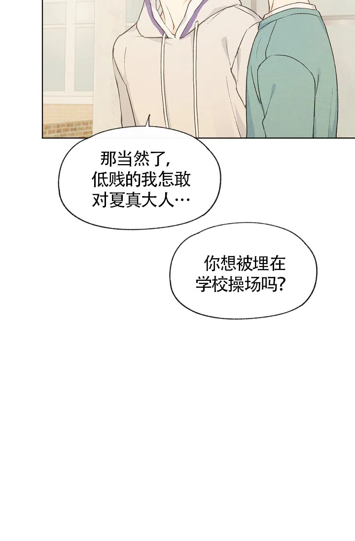 爱憎缺乏 第76话 第12页