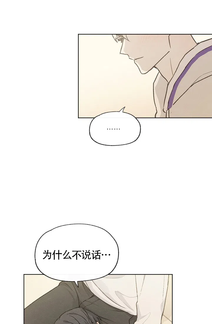 爱憎缺乏 第76话 第27页