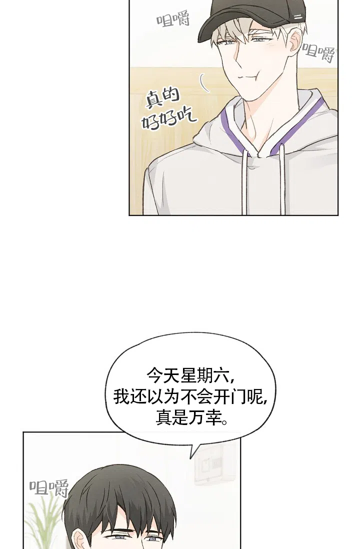 爱憎缺乏 第76话 第3页
