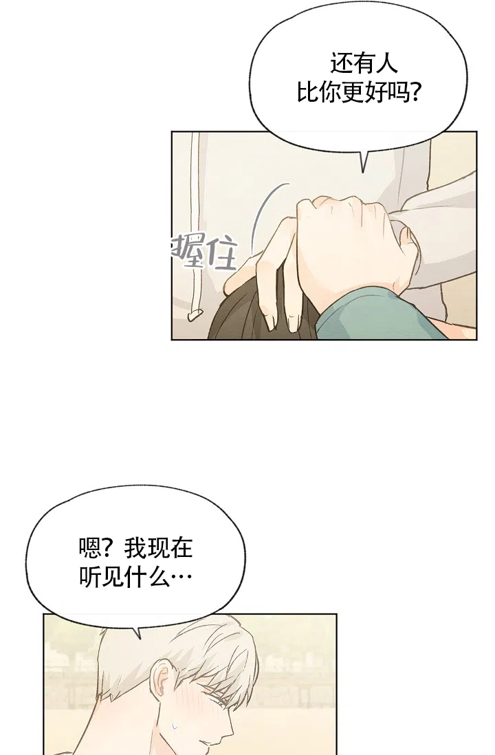 爱憎缺乏 第76话 第22页