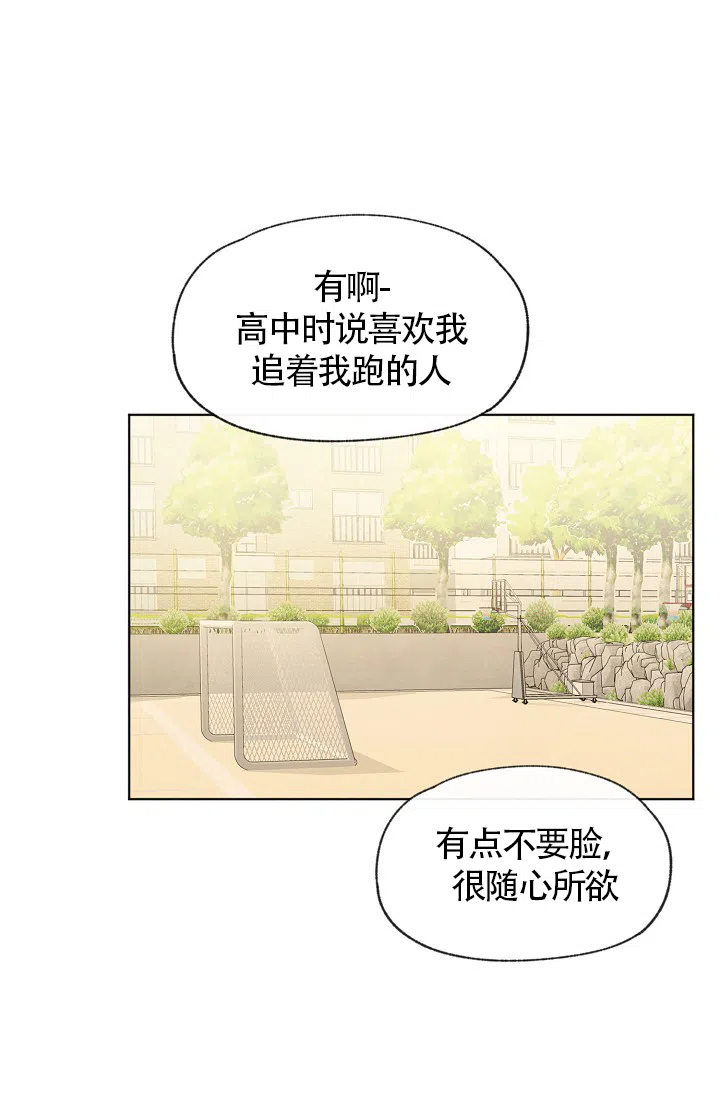 爱憎缺乏 第76话 第20页