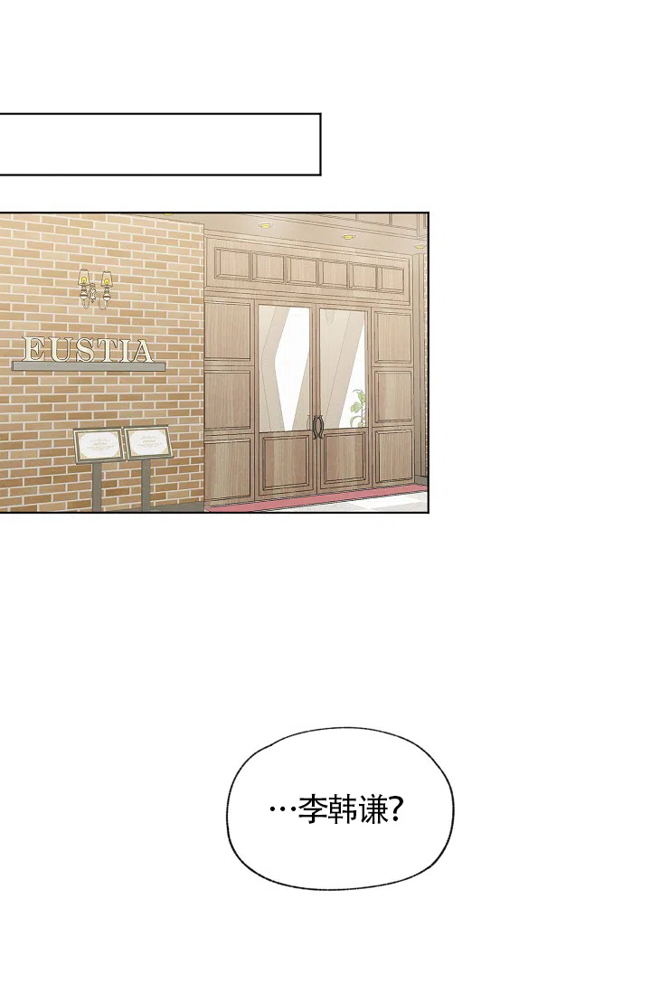 爱憎缺乏 第76话 第33页