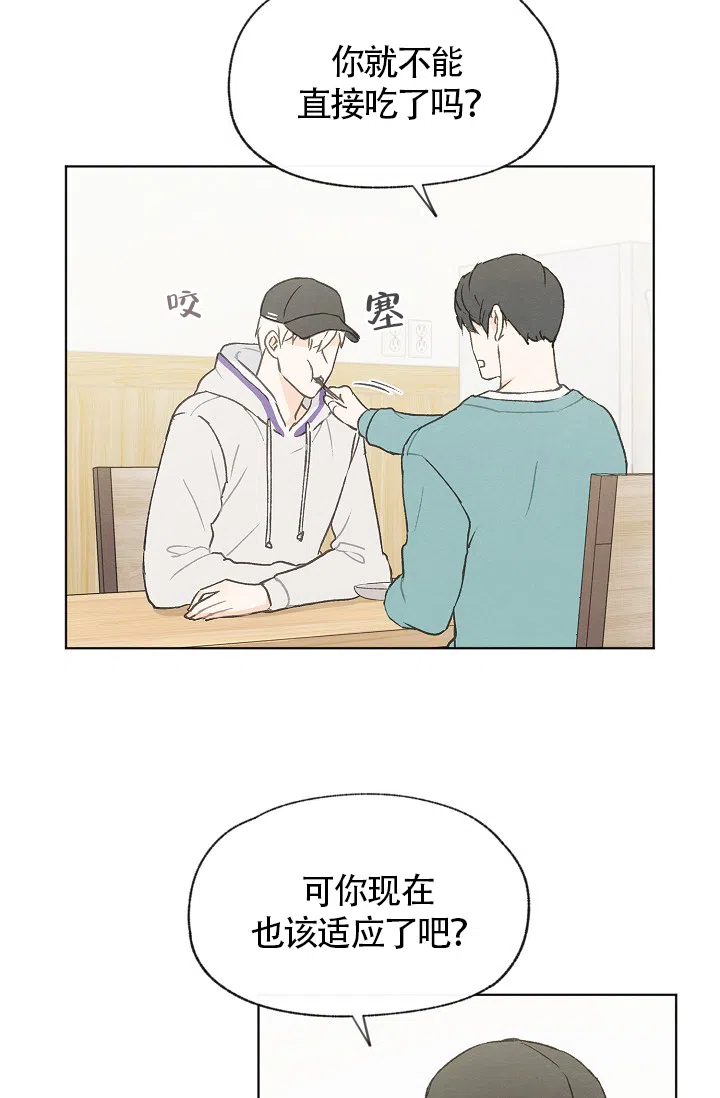 爱憎缺乏 第76话 第2页