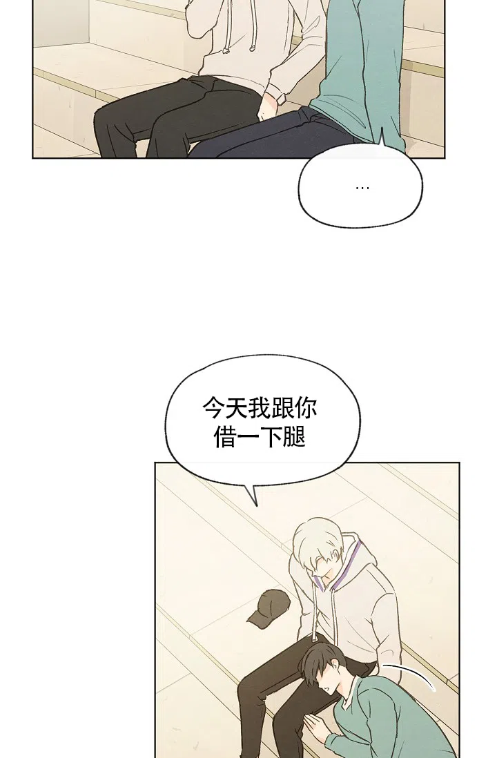 爱憎缺乏 第76话 第17页