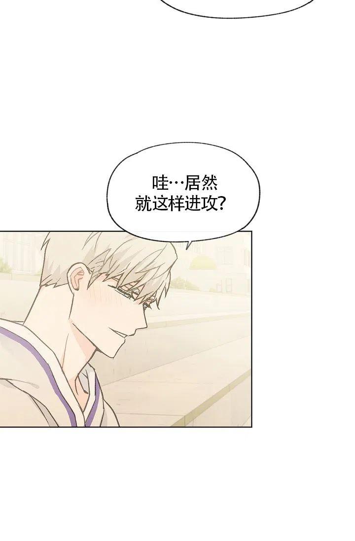 爱憎缺乏 第76话 第25页