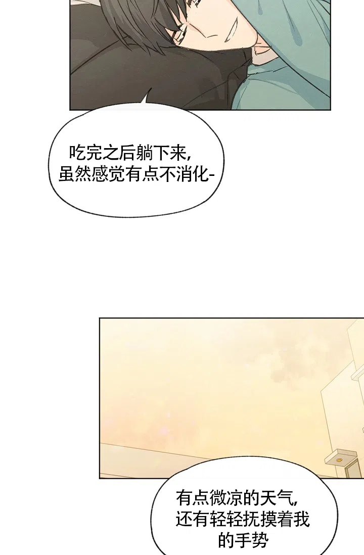 爱憎缺乏 第76话 第24页