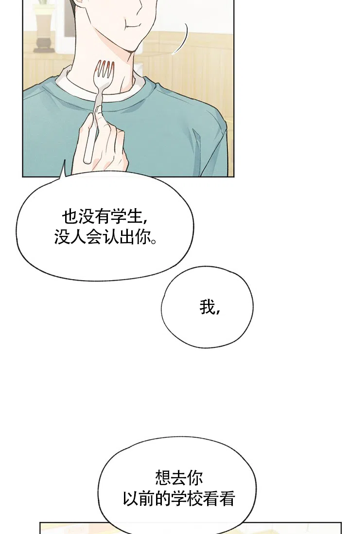 爱憎缺乏 第76话 第4页