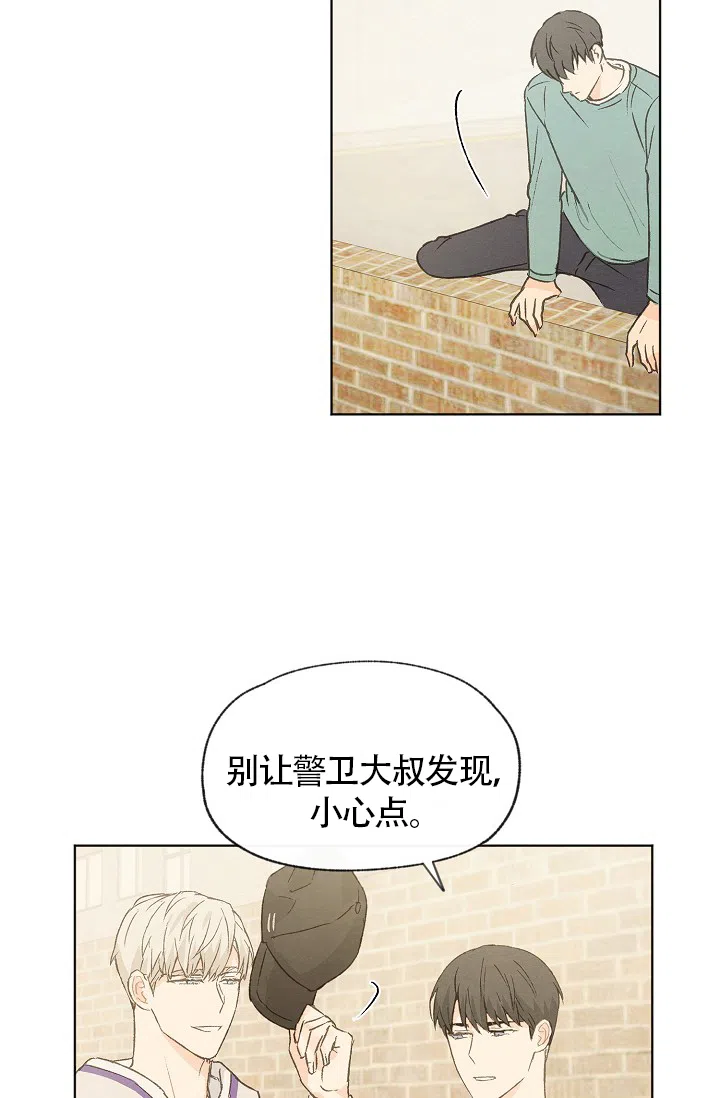 爱憎缺乏 第76话 第8页