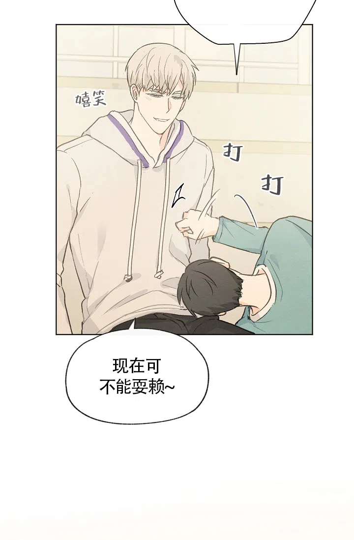 爱憎缺乏 第76话 第30页