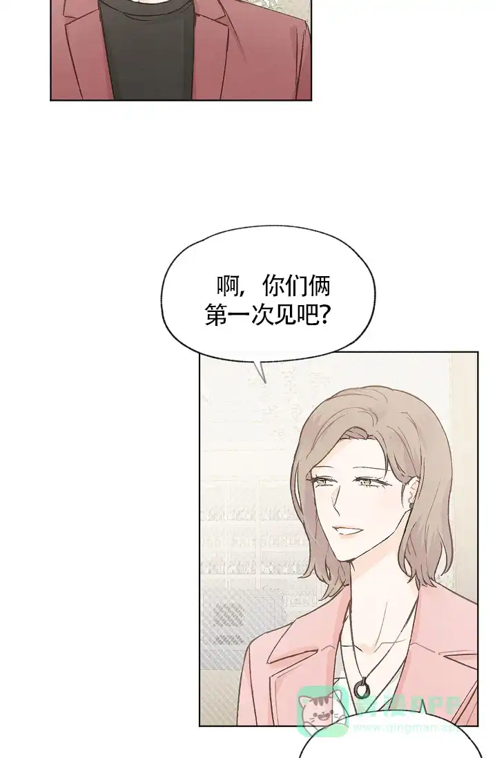 爱憎缺乏 第76话 第36页