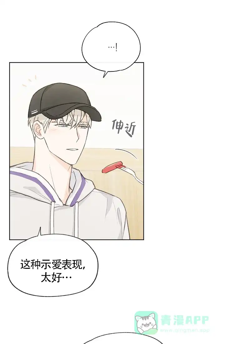 爱憎缺乏 第76话 第1页