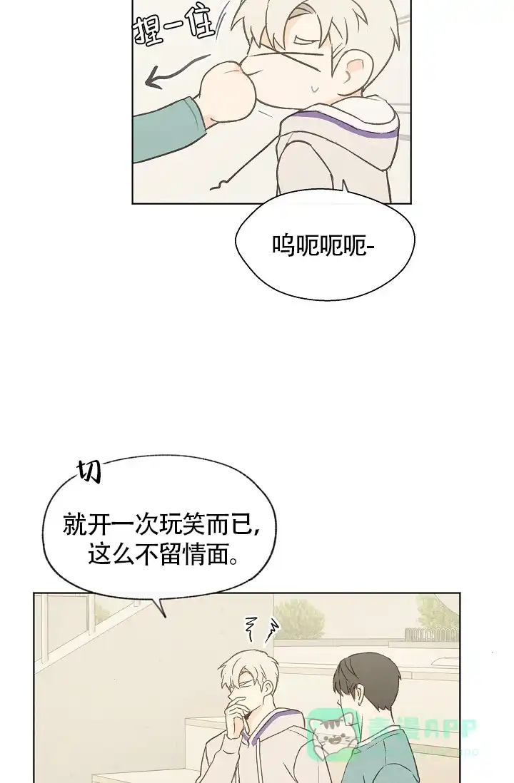 爱憎缺乏 第76话 第16页