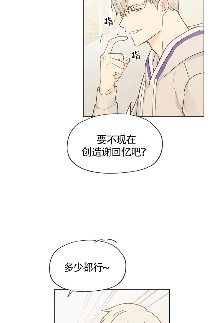 爱憎缺乏 第76话 第15页