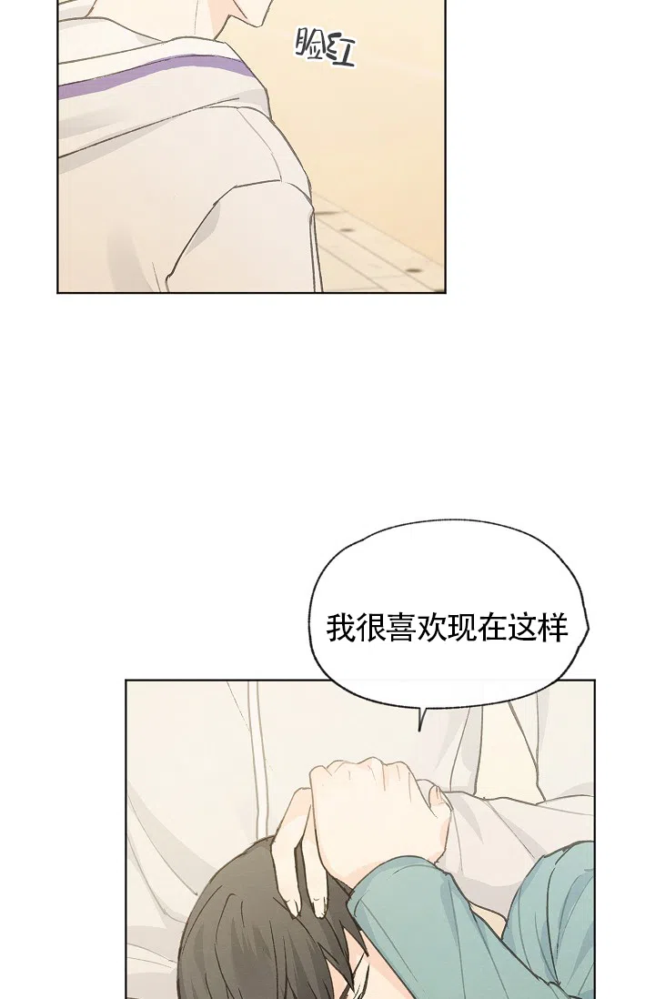 爱憎缺乏 第76话 第23页
