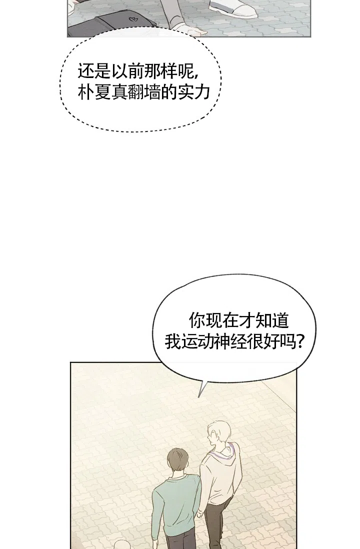爱憎缺乏 第76话 第10页
