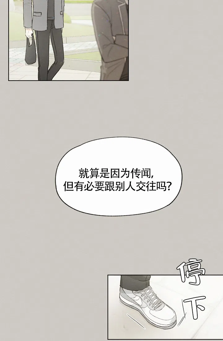 爱憎缺乏 第77话 第20页