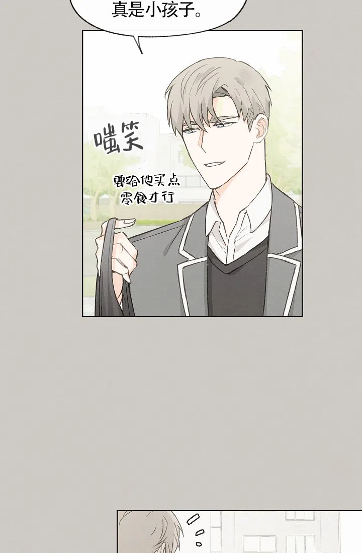 爱憎缺乏 第77话 第18页