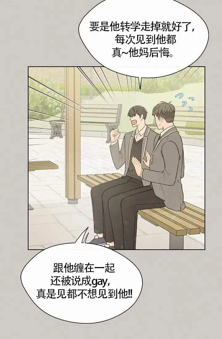 爱憎缺乏 第77话 第28页