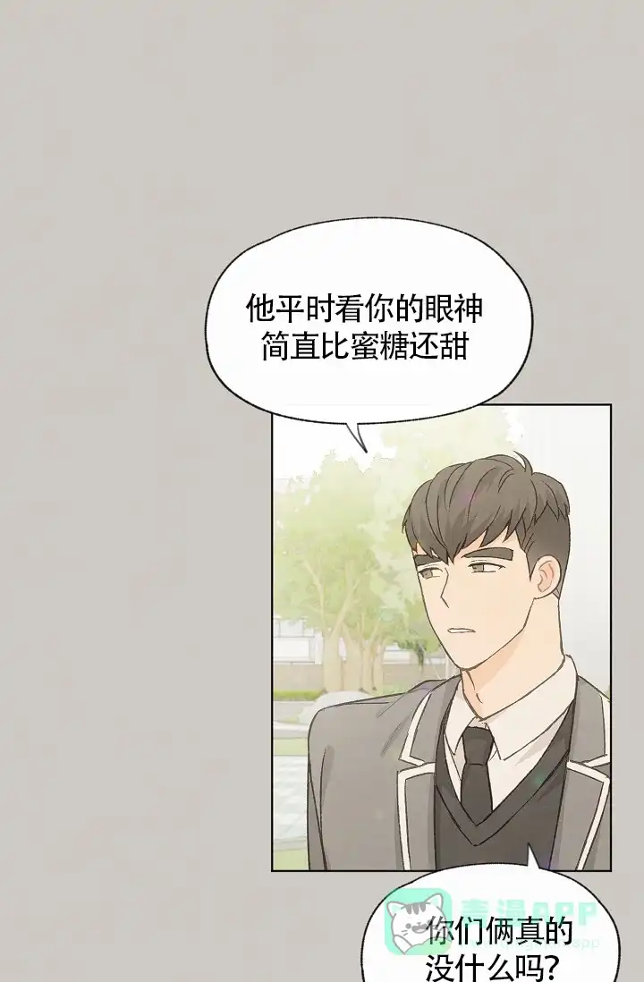 爱憎缺乏 第77话 第21页