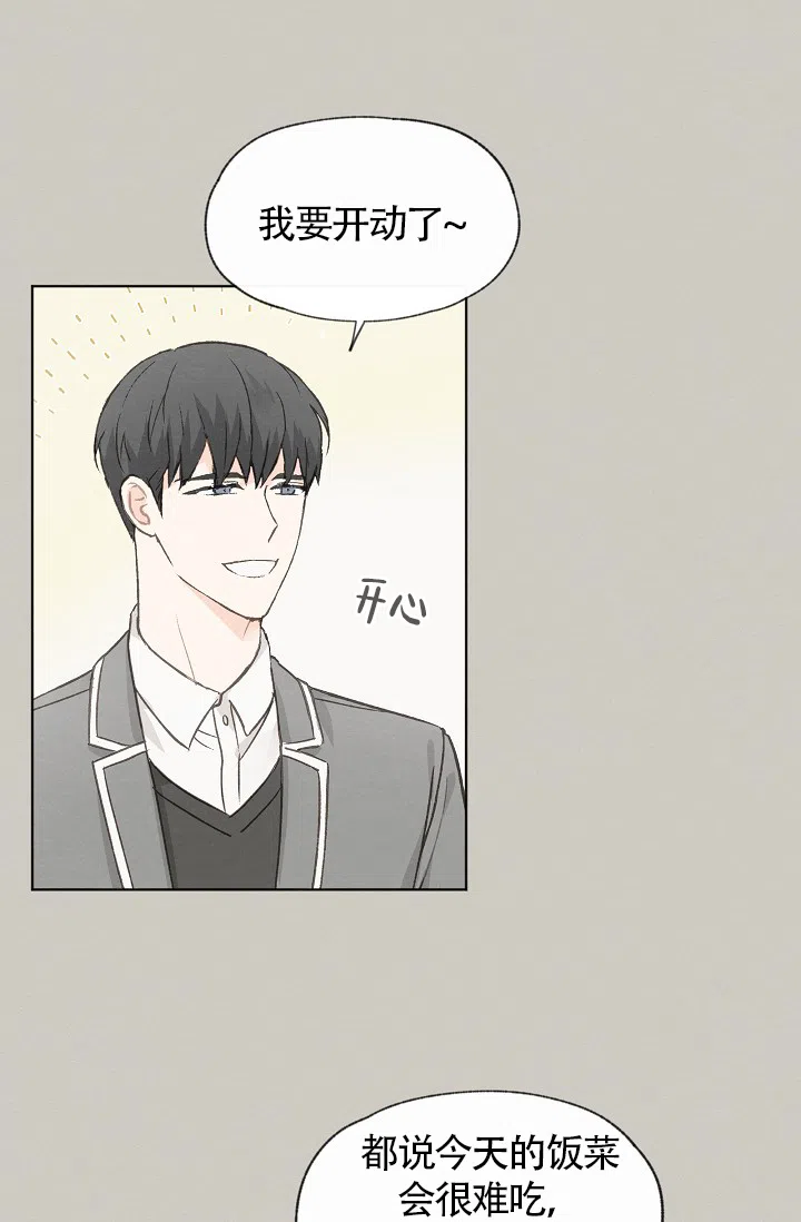 爱憎缺乏 第77话 第3页