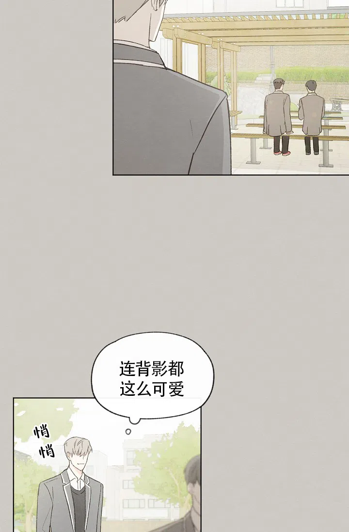 爱憎缺乏 第77话 第19页
