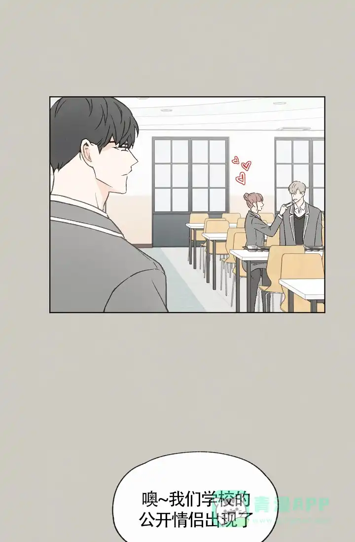 爱憎缺乏 第77话 第6页