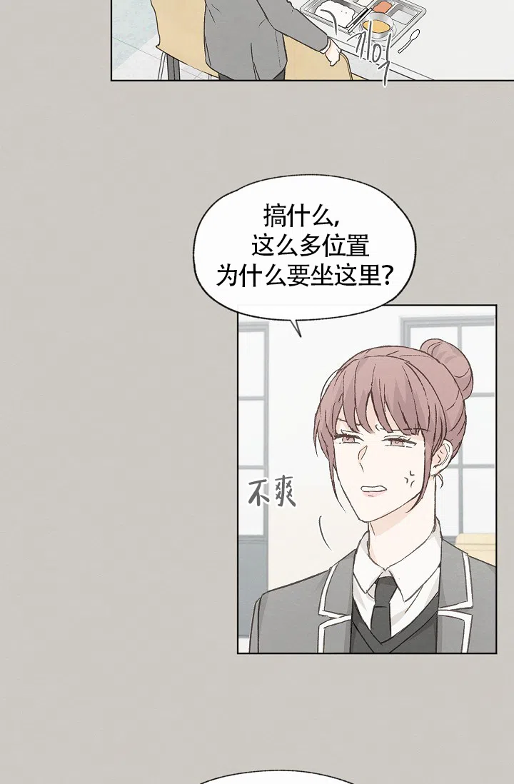 爱憎缺乏 第77话 第10页