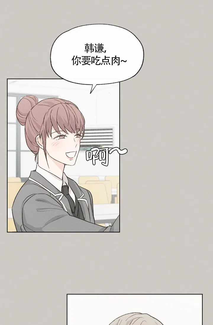 爱憎缺乏 第77话 第15页