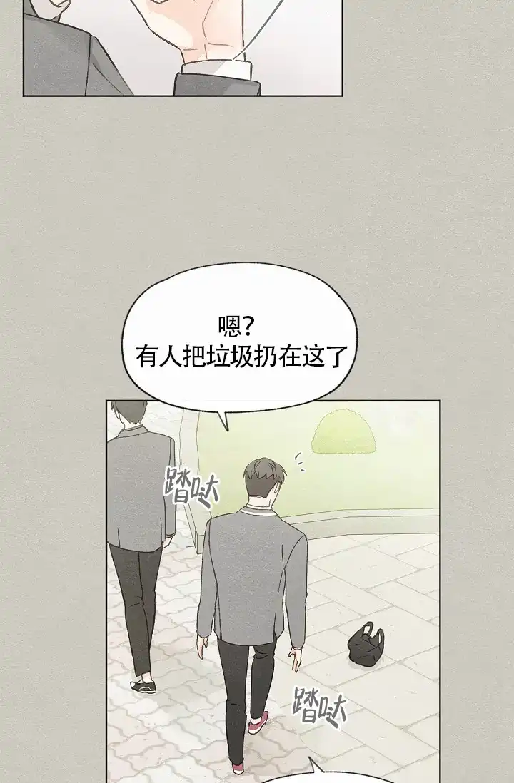 爱憎缺乏 第77话 第32页