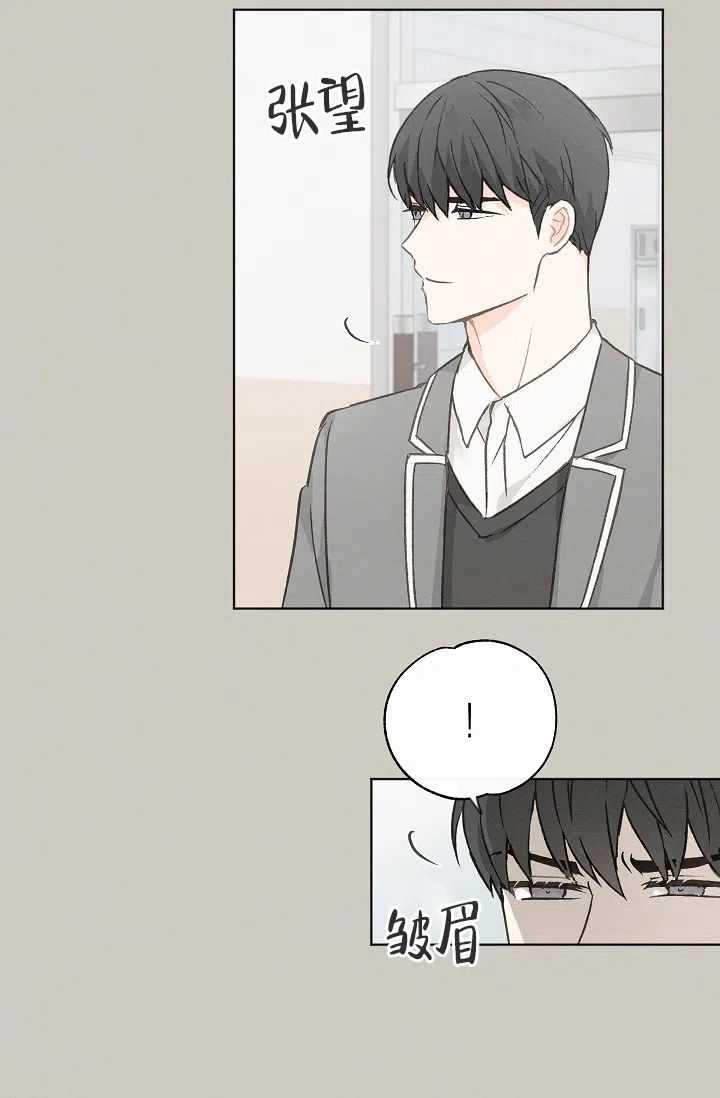 爱憎缺乏 第77话 第5页