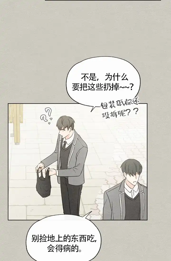 爱憎缺乏 第77话 第34页