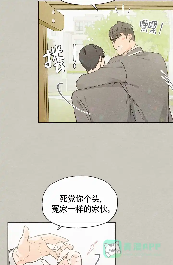 爱憎缺乏 第77话 第31页