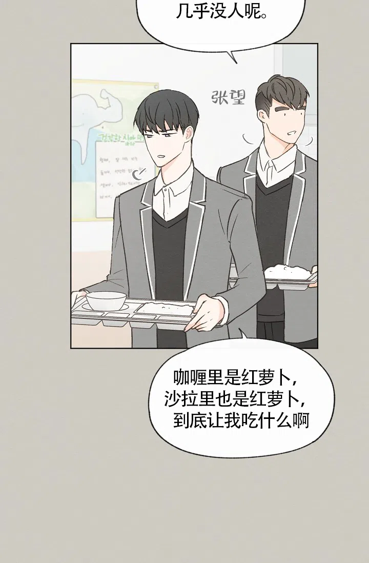 爱憎缺乏 第77话 第4页