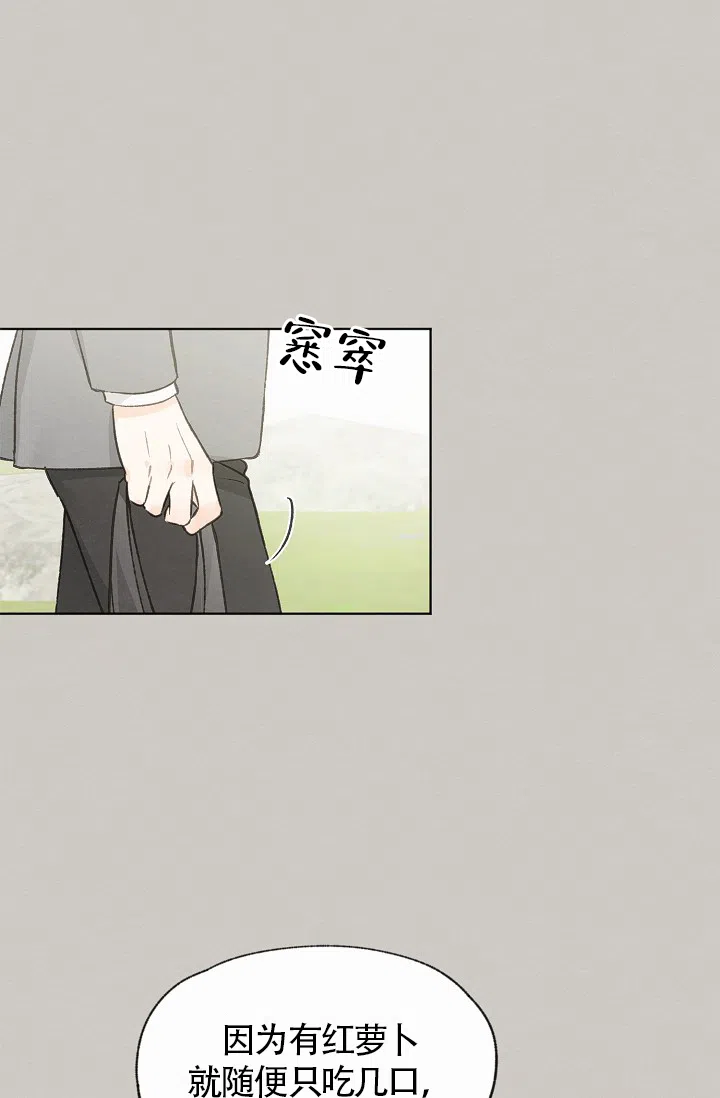 爱憎缺乏 第77话 第17页
