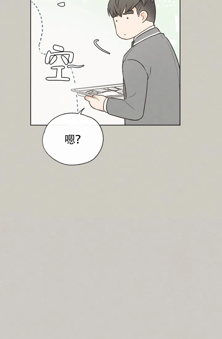爱憎缺乏 第77话 第8页
