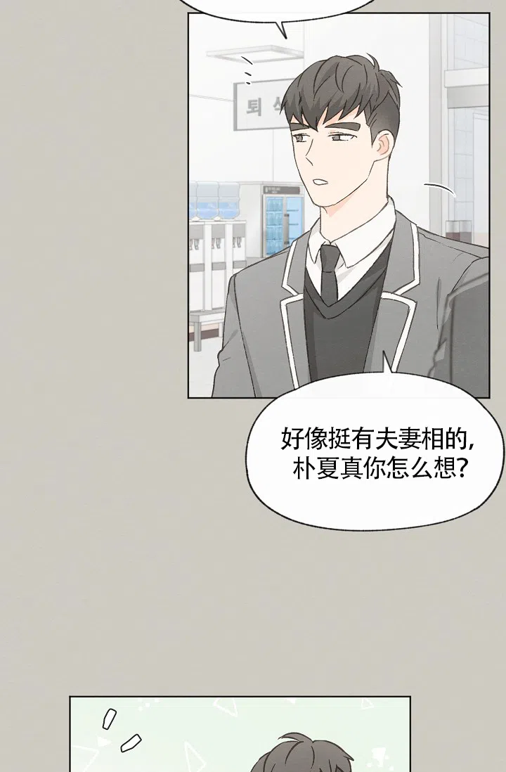爱憎缺乏 第77话 第7页